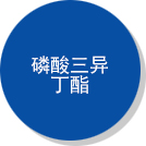 乙烯基醚類(lèi)